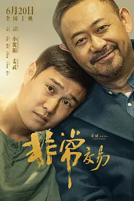 国语版