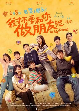 免费高清在线观看
