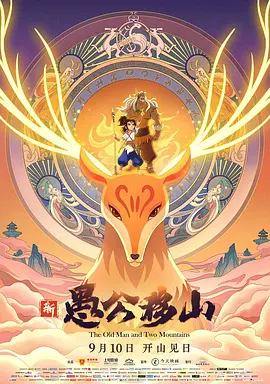 BD国语高清完整版