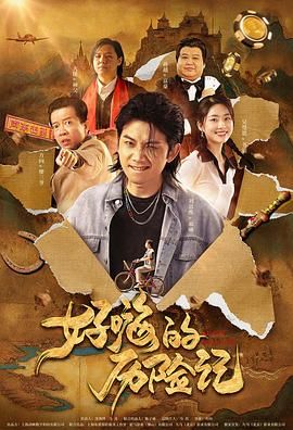 完结完整版观看