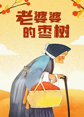超清HD高清在线观看
