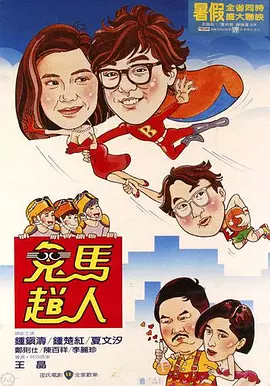 BD国语高清完整版