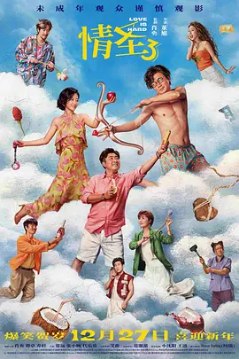 完结完整版观看