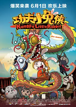 BD国语高清完整版
