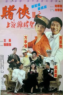 粤语版