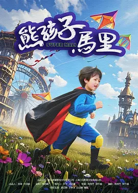 高清版在线观看