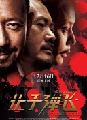 中文字幕未删减版在线观看