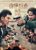 DVD无删减90分钟观看