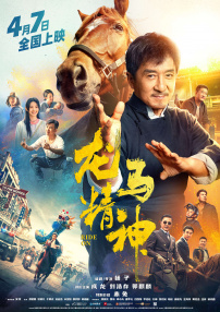 中文字幕未删减版在线观看