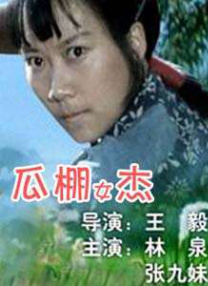 完结完整版观看