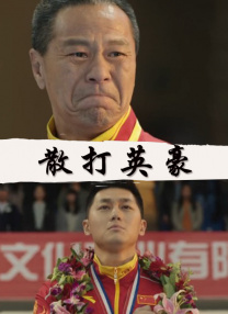 粤语中字无删减在线播放