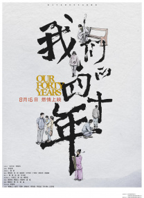 高清版在线观看