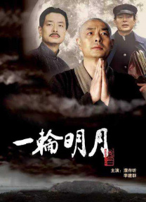 正片