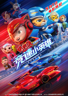 中文字幕