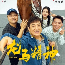 正片
